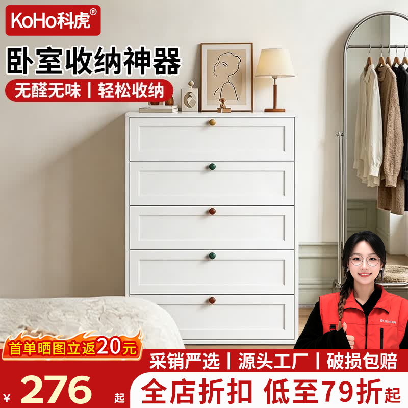 科虎五斗柜卧室收纳柜家用钢制储物柜铁艺抽屉柜 优雅白三斗60cm宽【彩色拉手】