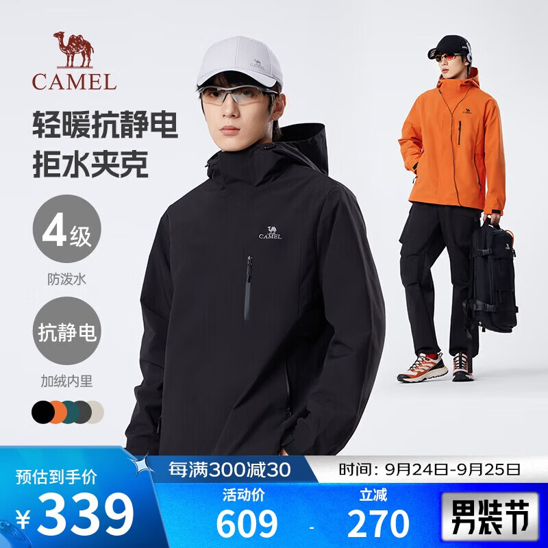 骆驼（CAMEL）男装夹克外套春秋款情侣户外旅行服徒步登山服男M14CS01668