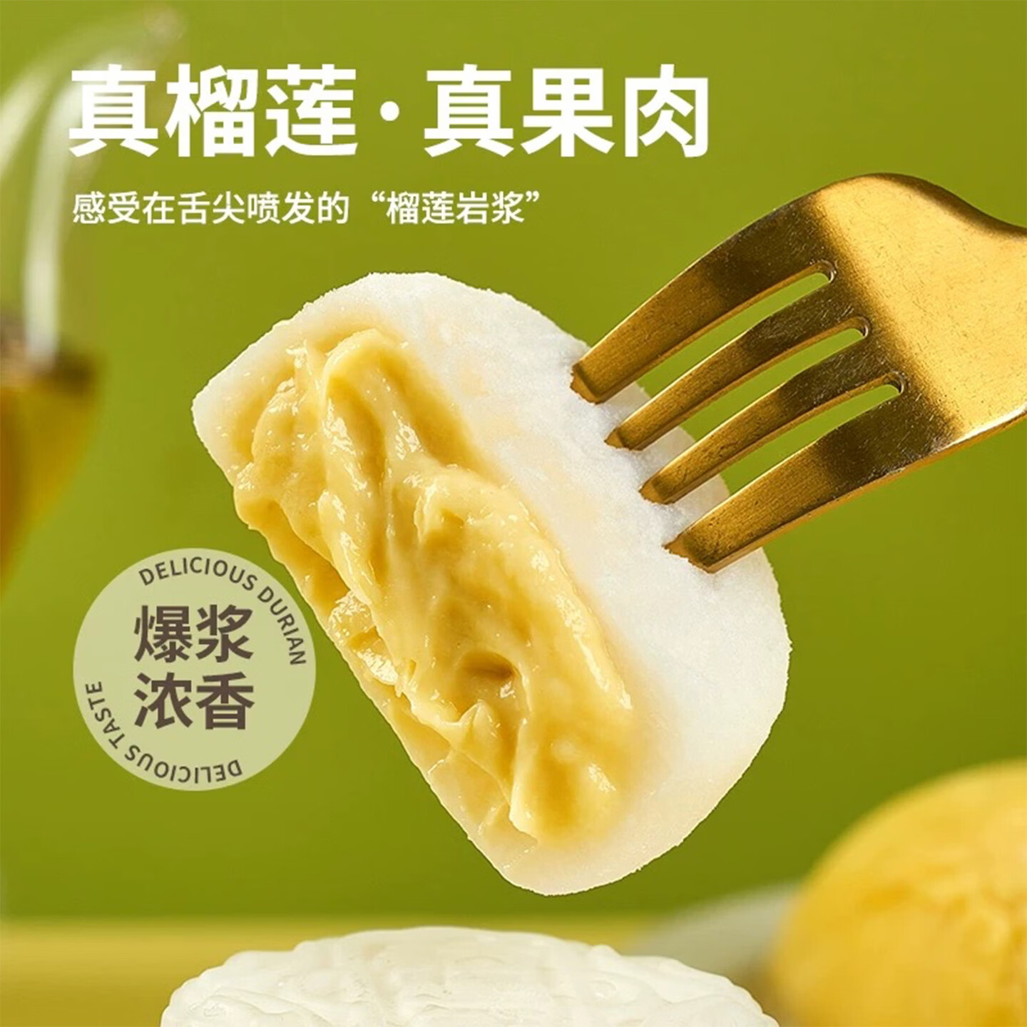 榴喜儿泰国树熟金枕榴莲肉冰皮月饼礼盒中秋节送礼猫山王榴莲月饼 【≥50%纯果肉纸盒装】猫山王榴莲冰皮月饼(4枚)*2盒