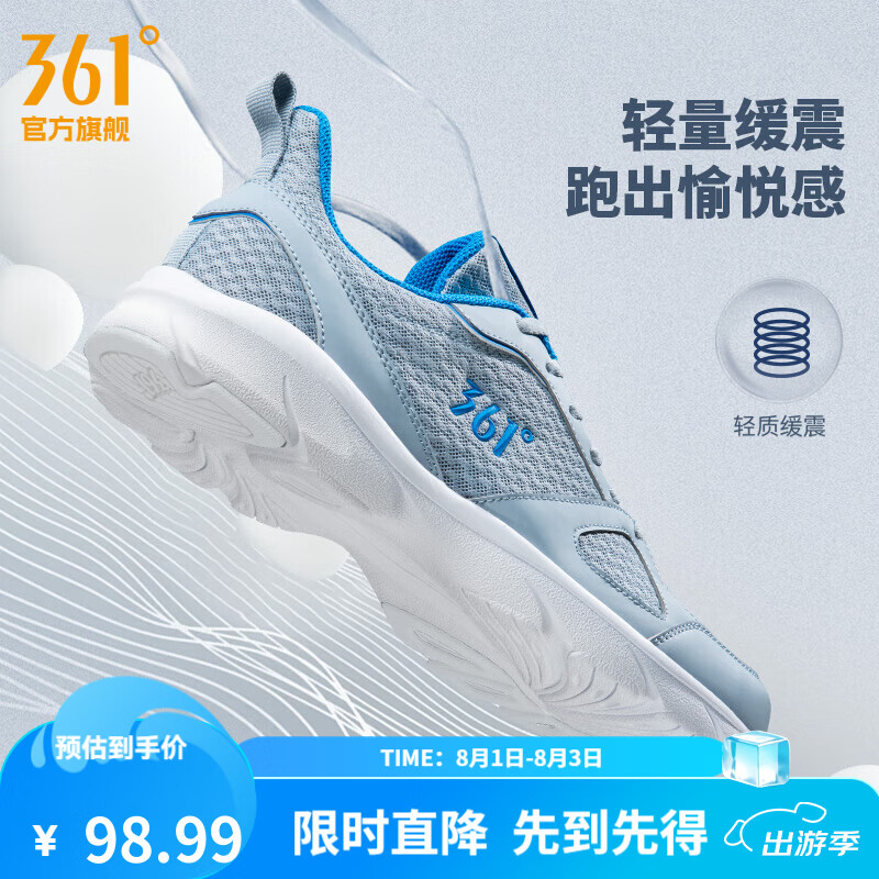 361°运动鞋男鞋夏季新品透气网面跑鞋黑色通勤轻质耐磨慢跑步鞋男 太空灰/工装蓝 42