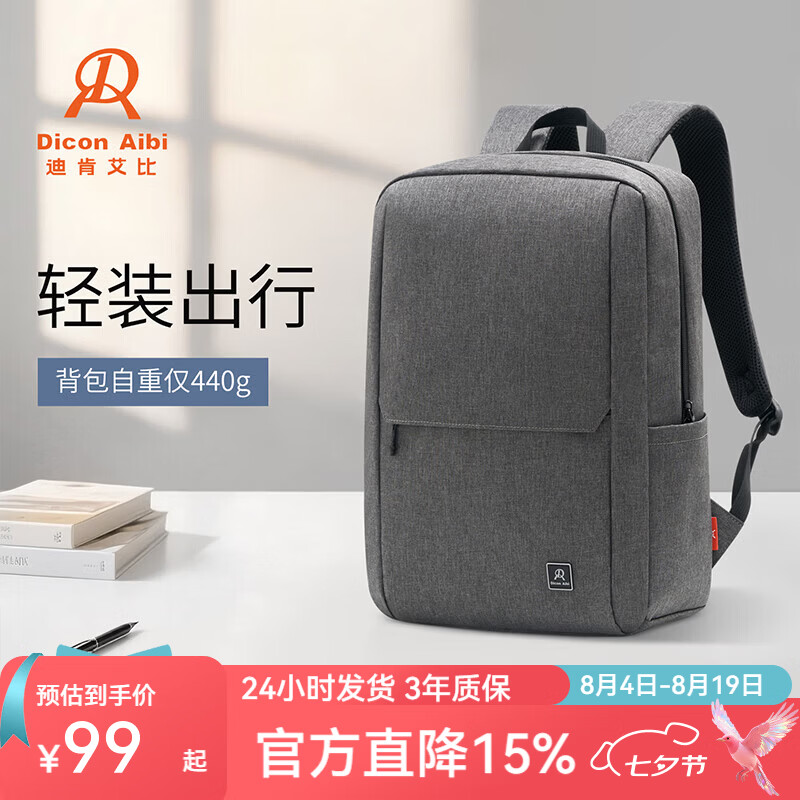 迪肯艾比背包男士旅行出差双肩包轻便笔记本电脑包大学生书包 灰色 15.6寸