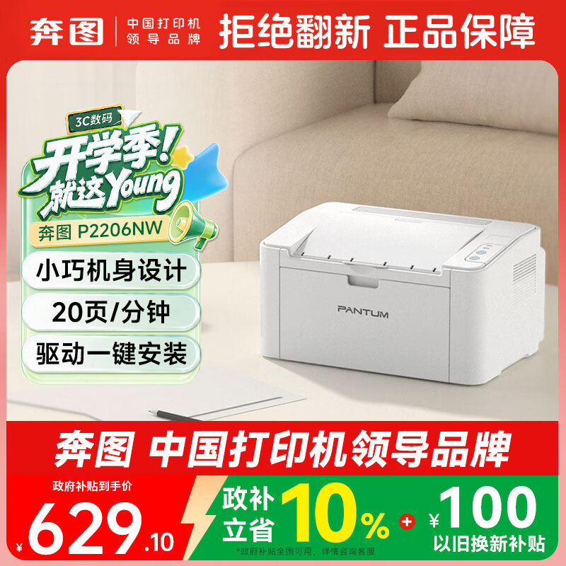 卖掉MX922，踢走7180DN,我的墨仓式打印机选购清单