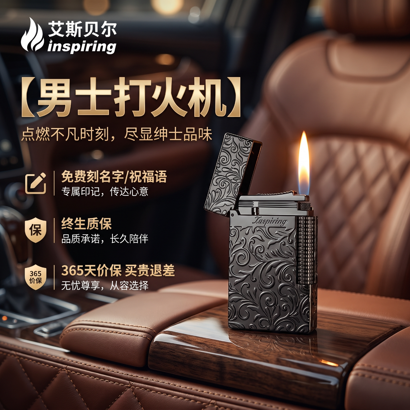 艾斯贝尔男士打火机定制刻字朗声高端高级感纯铜复古高档奢侈品正品礼盒 宫廷唐草-暗酷黑 套装 1个