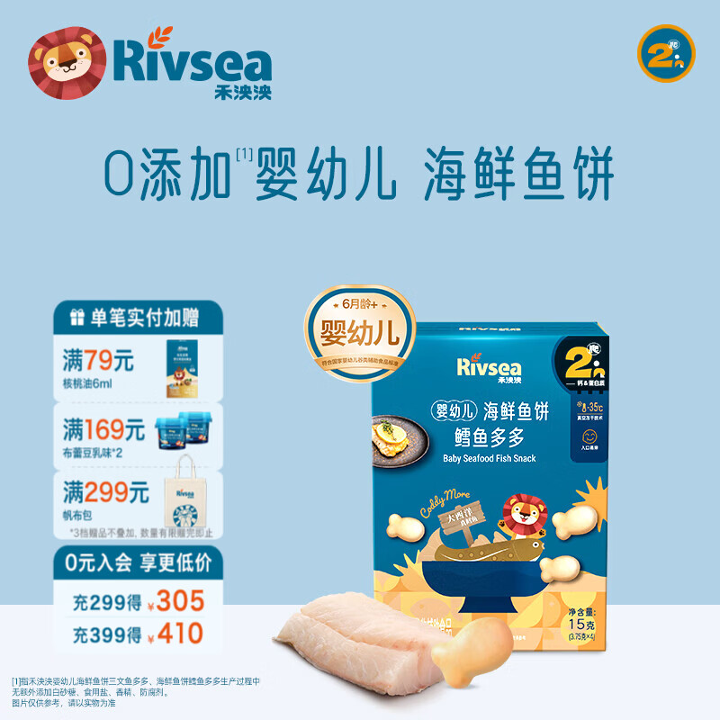 禾泱泱婴幼儿牛肉多多含原生铁  鳕鱼三文鱼含DHA溶豆宝宝零食6月+ 【婴幼儿】鳕鱼多多鱼饼溶豆15g
