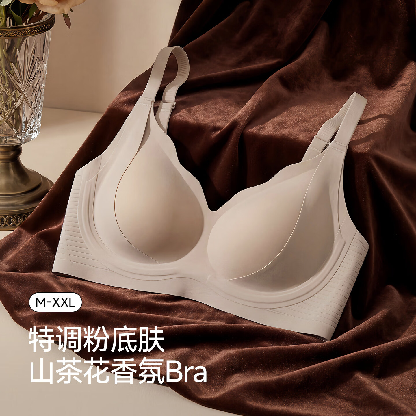猫人山茶花香氛文胸罩3D果冻条提拉乳胶杯7A抗菌收副乳小胸聚拢显大 山茶花香氛【花瓣款】隐形肤 L 【105-120斤】