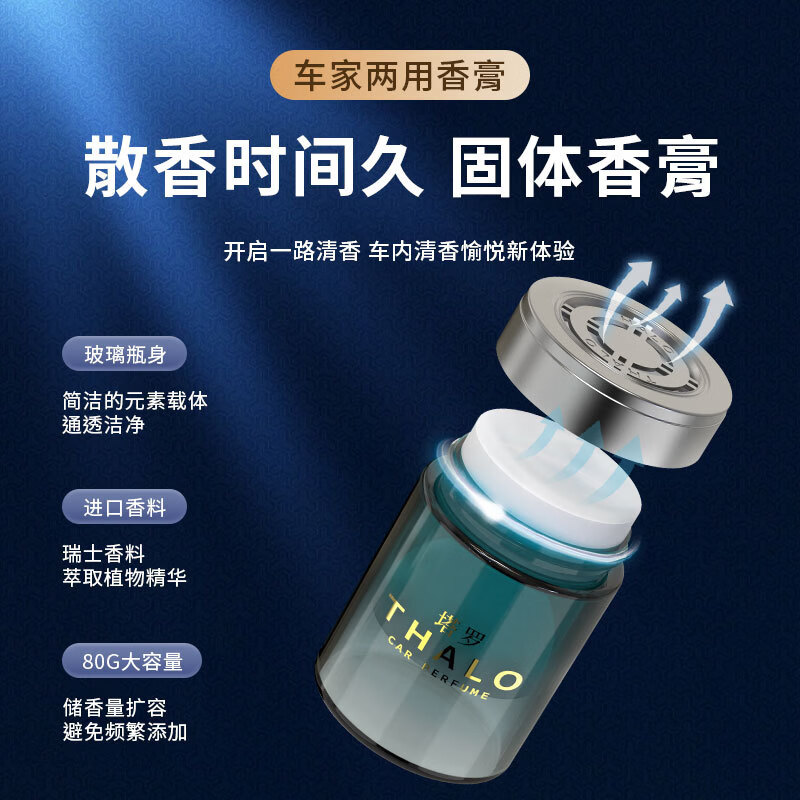 塔罗车载香薰汽车香水香薰持久留香感车载香水香氛家用车内除异味 【花影】清新白茶