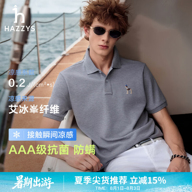 HAZZYS【凉感/3A抗菌】哈吉斯男装 26新款夏季上衣短袖polo衫男 深灰色DE L （175/96A 48）