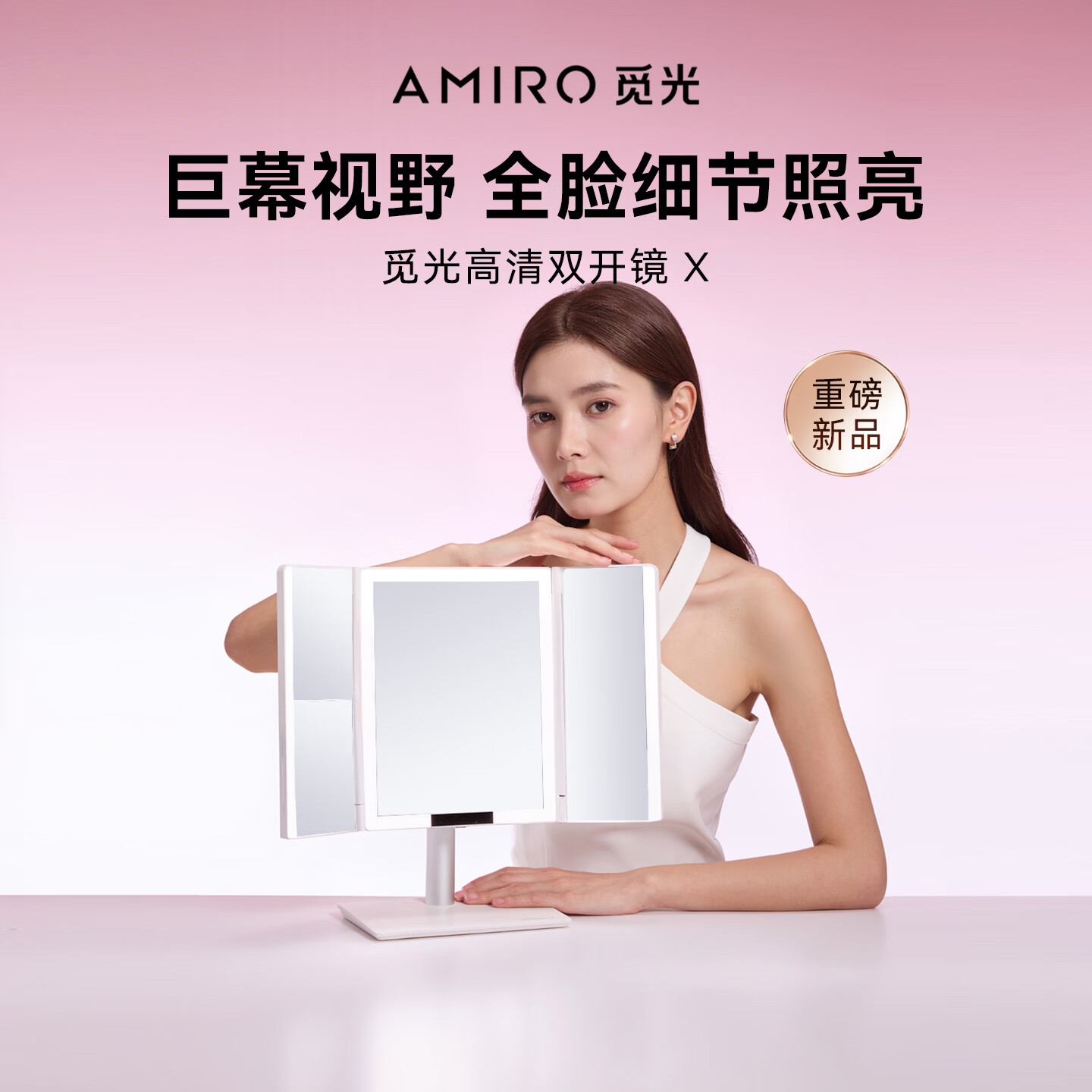 AMIRO觅光化妆镜双开折叠镜子带灯LED桌面美妆镜 台式智能梳妆镜 长续航 七夕情人节礼物送女友 皓月白