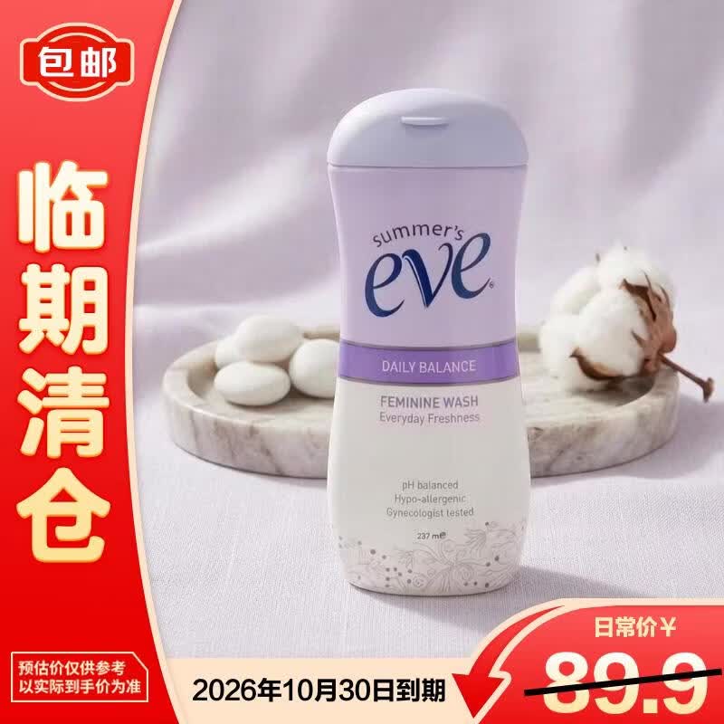 夏依多效均衡女性护理液（清新花香）237ml私密护理便携【临期清仓】