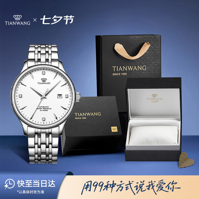 2020年七夕节情人节送女朋友礼物清单（干货型）