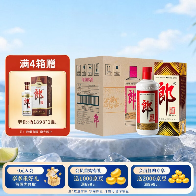 郎酒 郎牌郎酒 酱香型白酒 53度 500mL*6瓶 整箱装 （年份包装随机）