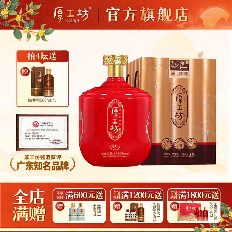 酱香白酒选购指南，口粮、送礼、收藏，到底怎么买