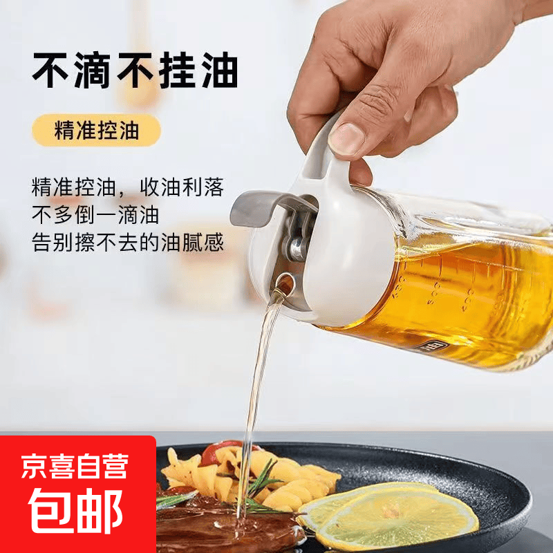 【自动开合】家用厨房玻璃油壶大号防漏油壶不挂油大容量调味瓶 【自动开合】630ml油壶2只装