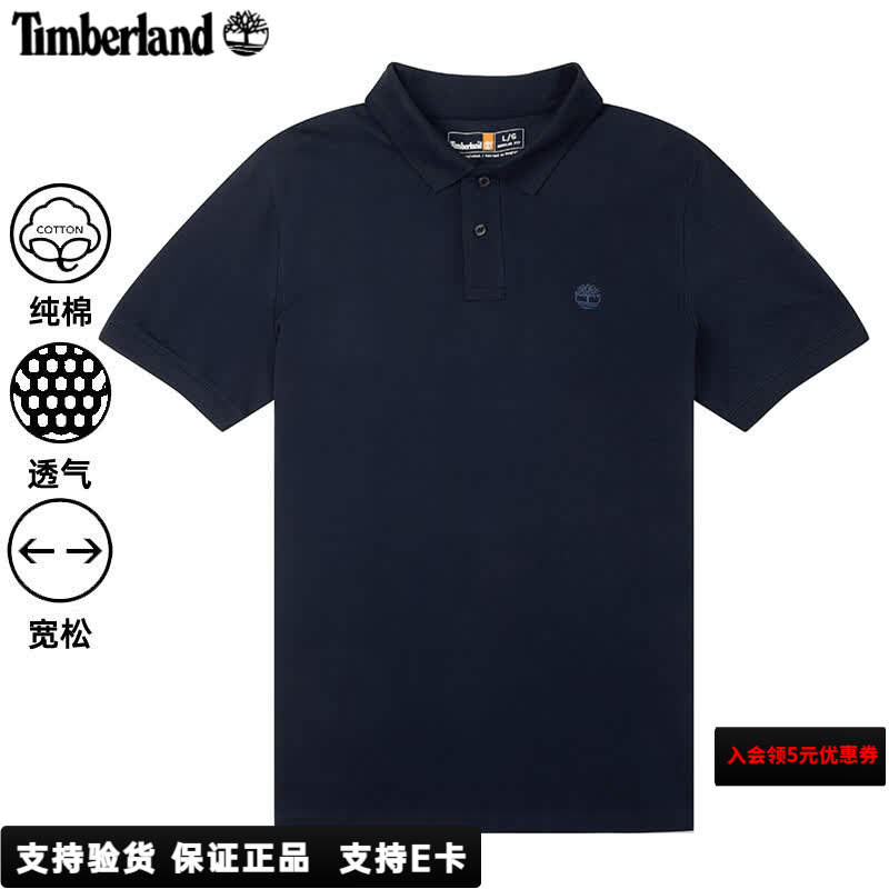 添柏岚（Timberland）POLO衫男夏季新款户外旅行运动休闲短袖宽松商务透气翻领T恤 深蓝色/100%棉/Z02 XL 185建议160-180斤