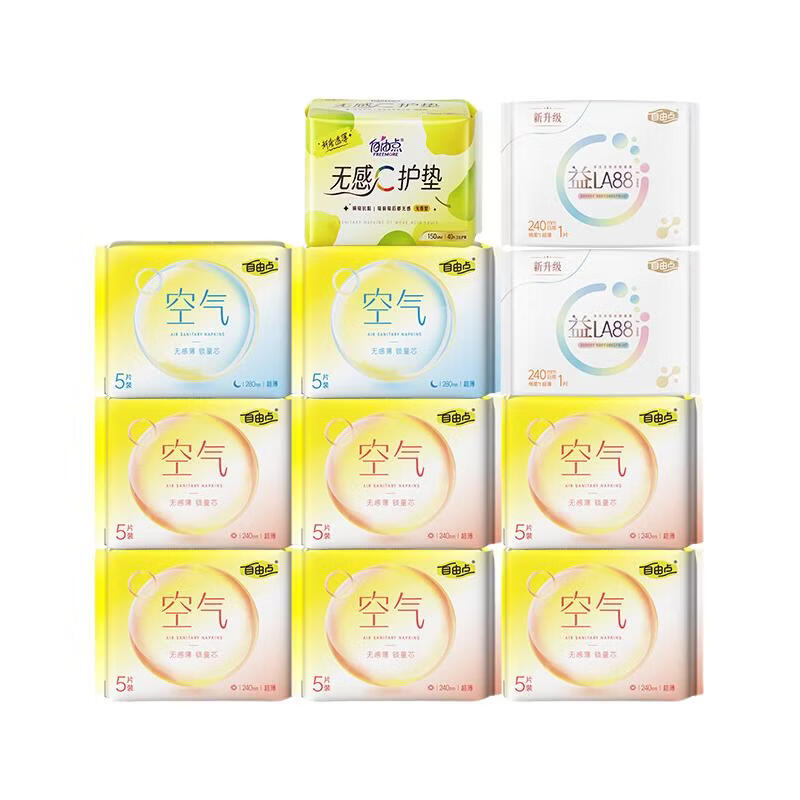自由点【赵露思同款】益生菌LA88日用夜用组合240/280mm超薄透气姨妈巾 【日夜护82片】超薄益生菌8包32片+夜2包10片+护垫40片