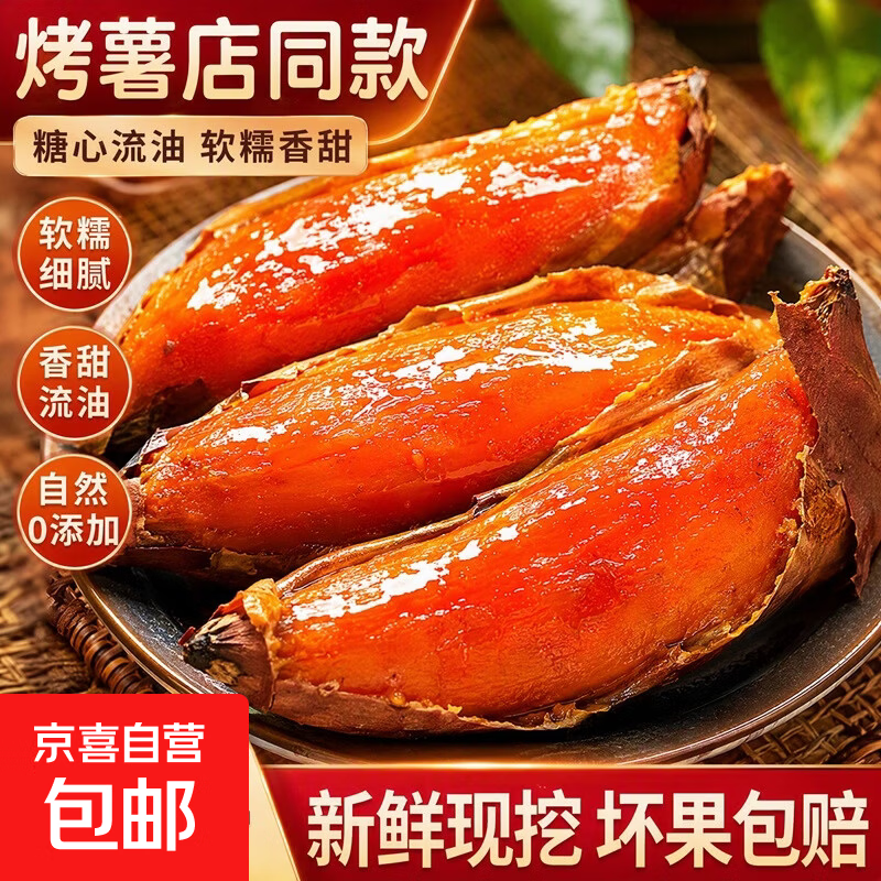 现挖烟薯糖心红薯新鲜空气炸锅烤地瓜农家沙地红心蜜薯 正宗烟薯25号 1斤（尝鲜装） 带箱 中大果（单果150g-500g）