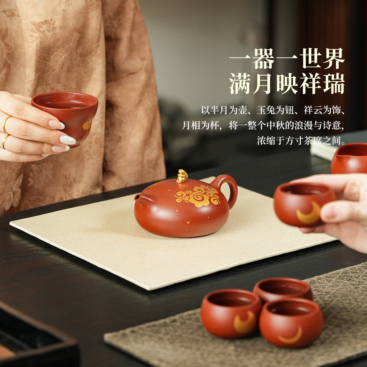 紫来顺中秋节礼品茶具整套送长辈节日礼物功夫茶壶套装大红袍紫砂壶套组 【阖家欢】月圆紫砂壶套装