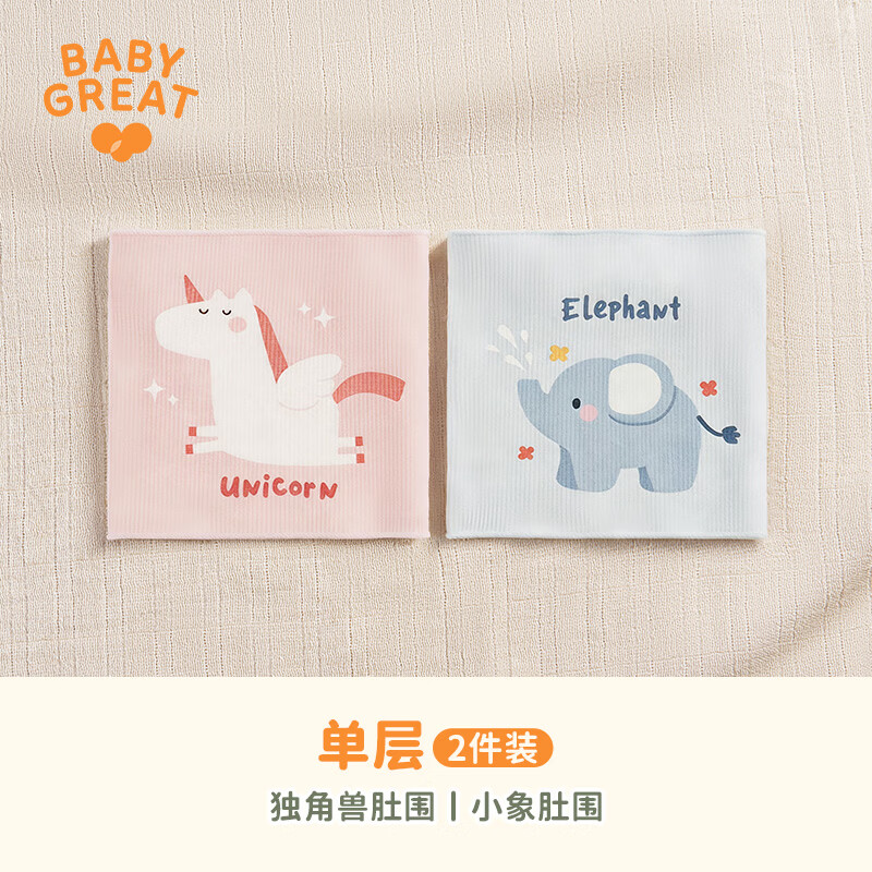 BABYGREAT婴儿护肚围宝宝护肚子新生儿童防着凉神器护脐带春夏 (简约款)小象+独角兽【单层·2件装】 S (适合0-7个月)尺寸17*17cm