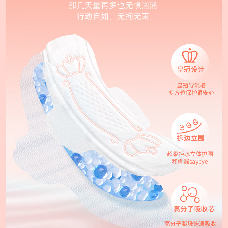 舒莱轻薄日用夜用组合装卫生巾透气瞬吸裸感贴合抑菌防漏姨妈巾开学季 【干爽透气】5包27片