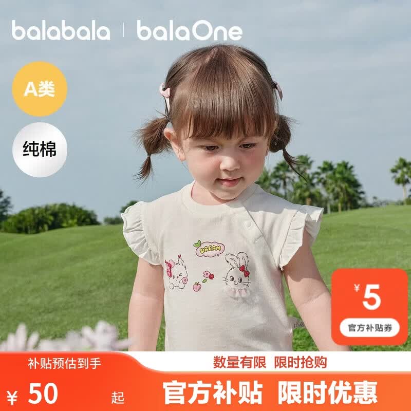 巴拉巴拉【balaOne】宝宝短袖t恤婴儿上衣女童2026新款可爱时尚萌
