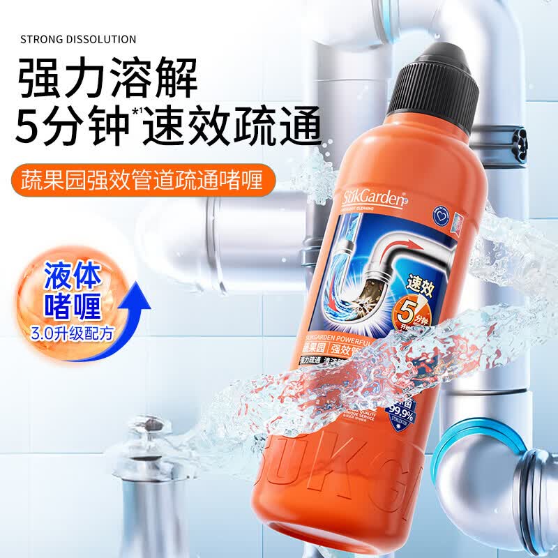 蔬果园强效管道疏通啫喱 下水道疏通剂卫生间马桶厨房地漏防堵塞疏通剂 【清新祛味】管道疏通剂500g*2瓶