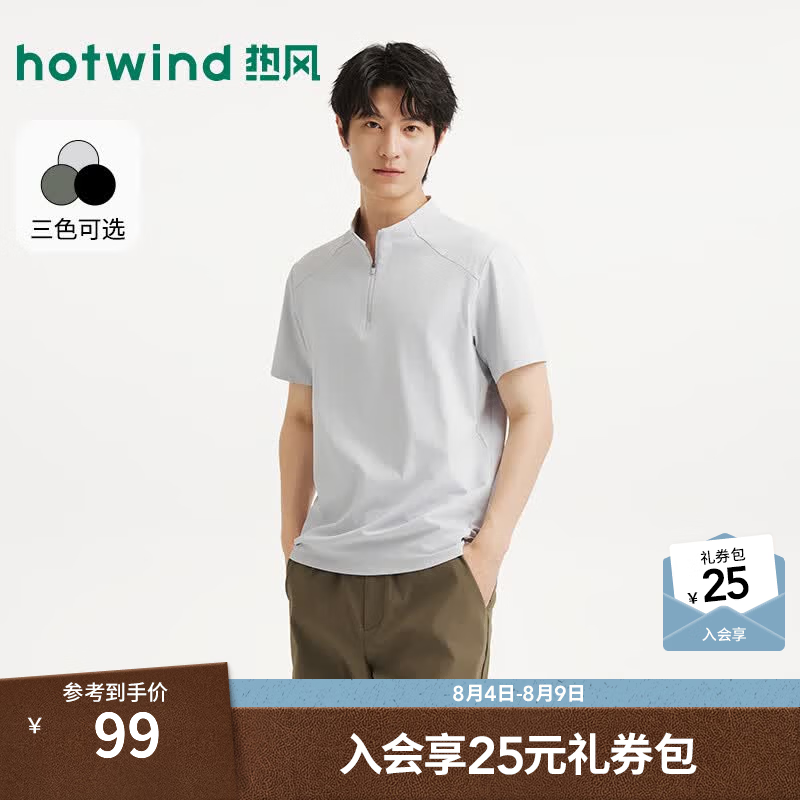 热风（Hotwind）男士运动风商务休闲POLO衫2026年夏季新款小立领拉链polo衫 60浅灰 尺码偏小，建议拍大一码 XL