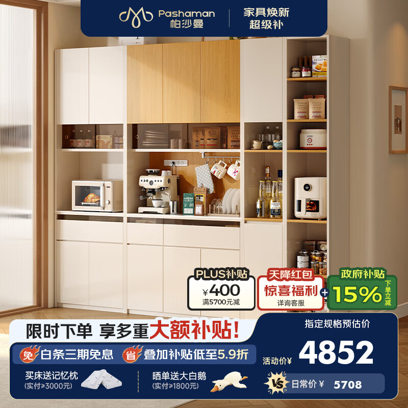 帕沙曼岩板餐边柜现代简约客厅靠墙奶油风斗柜抽屉模块组合置物柜3037 (11)0.8米A款+1.2米B款+0.4米C款+0.44米D款高2.4米 设计师新款