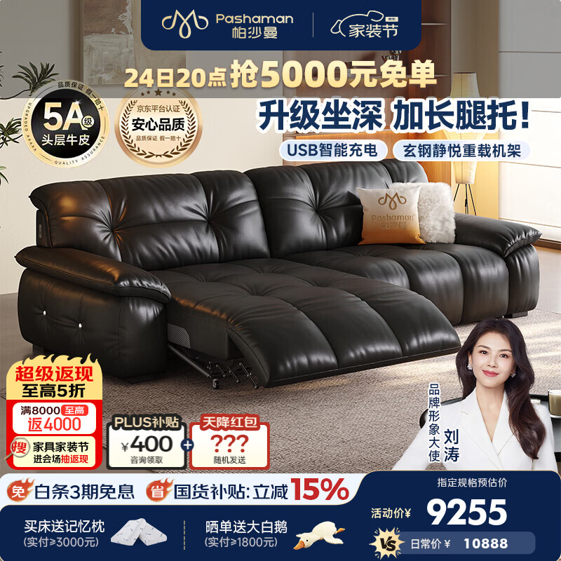 帕沙曼电动沙发真皮现代简约轻奢高级感客厅伸缩多功能沙发0靠墙 7525GP 【双电动】2.46米多人位 加长延伸款 【进口摔纹头层青皮NE】抗菌柔韧 天然肌理