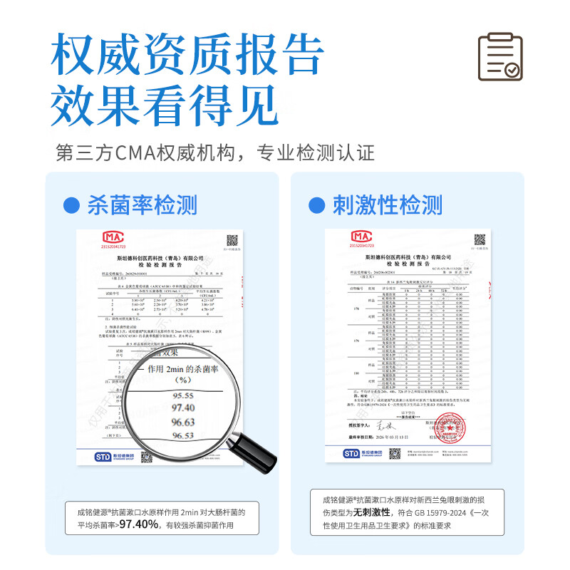 成铭健源益生菌漱口水便携装柔和清洁去渍清新口气独立小包装 香橙味
