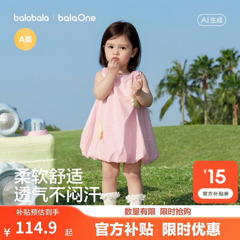 巴拉巴拉童装儿童连衣裙婴儿裙子2026夏新款女童宝宝花苞裙甜美公主裙可爱