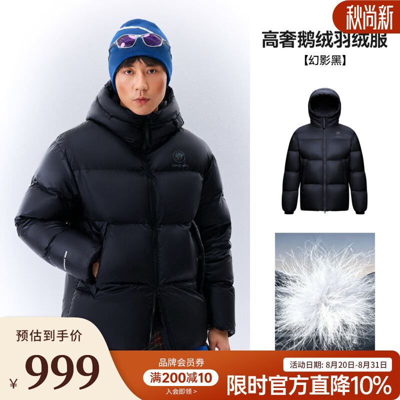 骆驼（CAMEL）熊猫户外羽绒服90鹅绒女蓬松锁温黑色冬季运动外套面包服 A36CR07191幻影黑，男女同款，女生拍小一码 XS