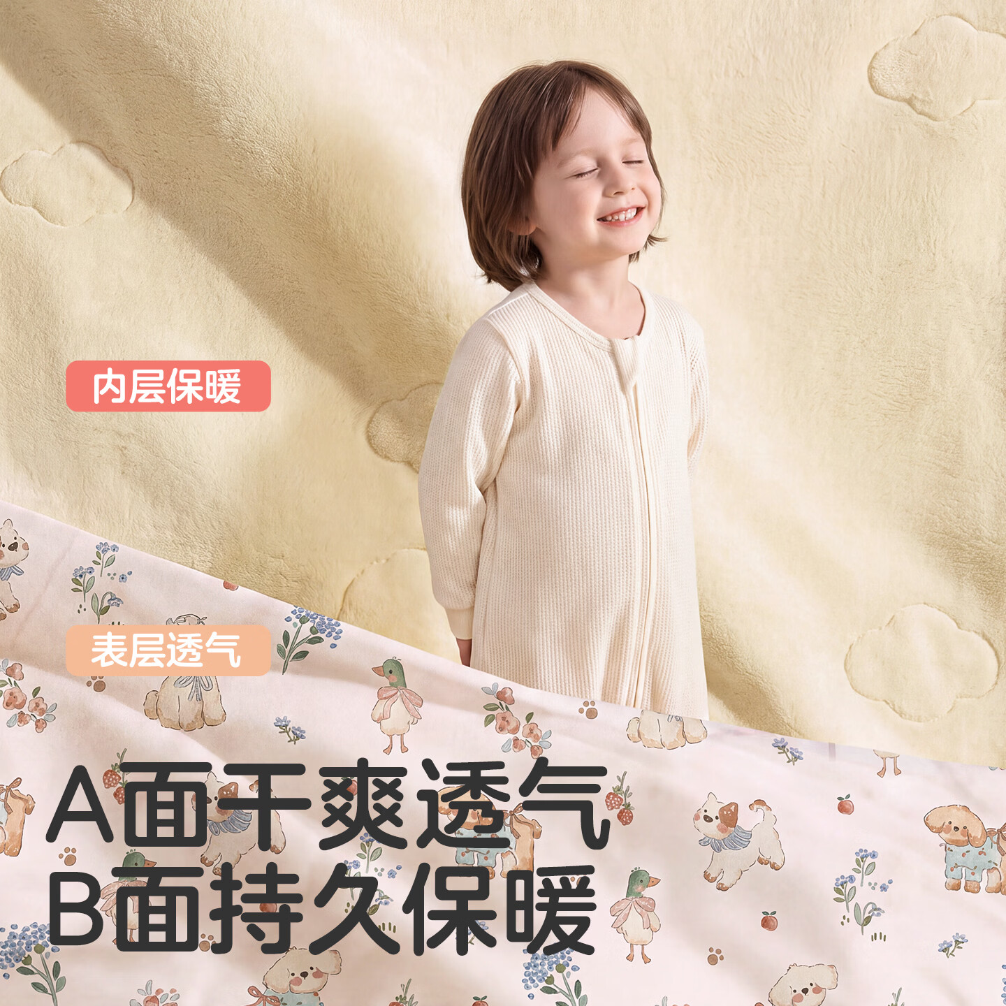 可优比(KUB)儿童防踢被恒温睡被秋冬款抱被宝宝被子睡袋抱被填充羊毛拥抱被 新品自由款-花隅玩伴【低敏10A抗菌】 180*200cm(推荐8-16岁)