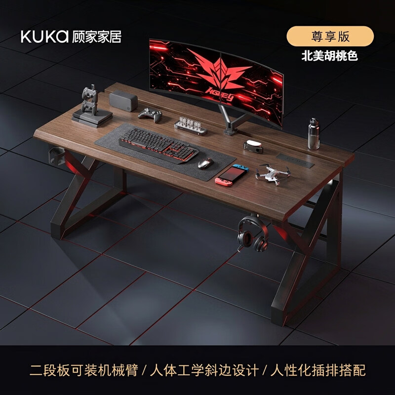 顾家家居电竞桌台式电脑桌家用书桌可装机械臂办公桌工作台桌子 【尊享版+插线排+耳机架+杯架+理线盒】北美胡桃色 160x75x75cm(包安装）