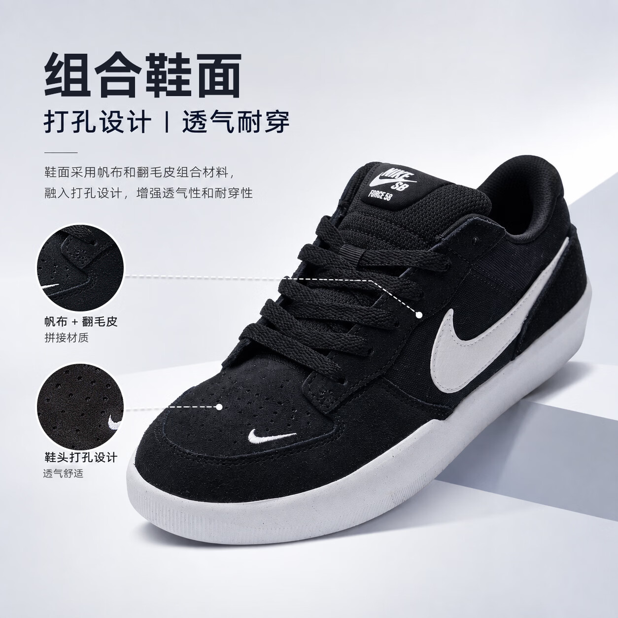 耐克(NIKE)男鞋 2026夏季新款运动鞋子时尚户外休闲鞋透气轻便耐磨低帮板鞋 黑/白/SB FORCE 联系客服推荐尺码 43