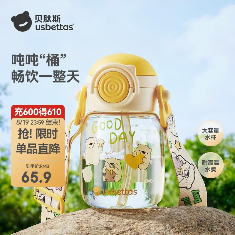 贝肽斯吨吨桶儿童吸管杯宝宝直饮幼儿园水壶春夏外出2岁ppsu 杏黄400ml