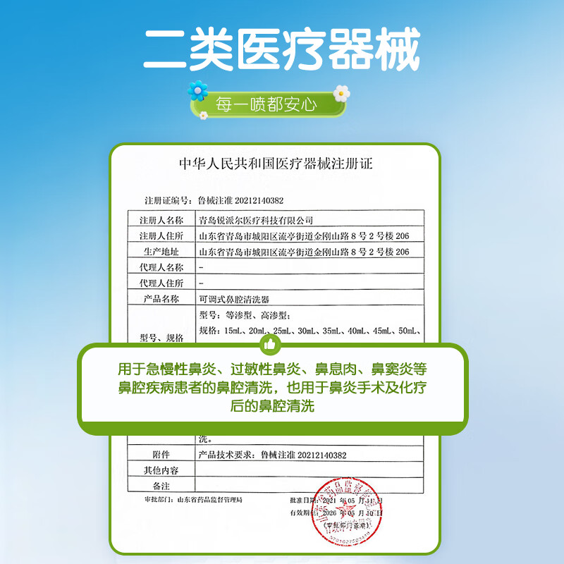 海乐清 海盐水喷鼻生理性海水儿童成人洗鼻盐水鼻腔喷雾器鼻炎喷剂 【日常清洁】海水鼻喷80ml*2
