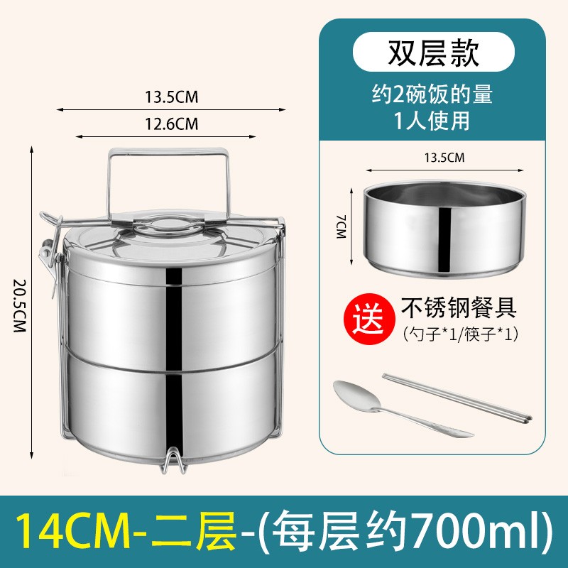 雅空食盒送饭盒多层不锈钢保温饭盒2/3/4/5层饭缸手提饭桶s 直径14cm