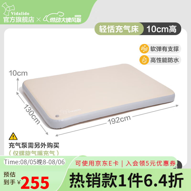 vidalido维达利多轻恬户外充气床防潮睡垫打地铺家用便携帐篷加厚充气床垫 双人M码192*130*10cm|不含气泵
