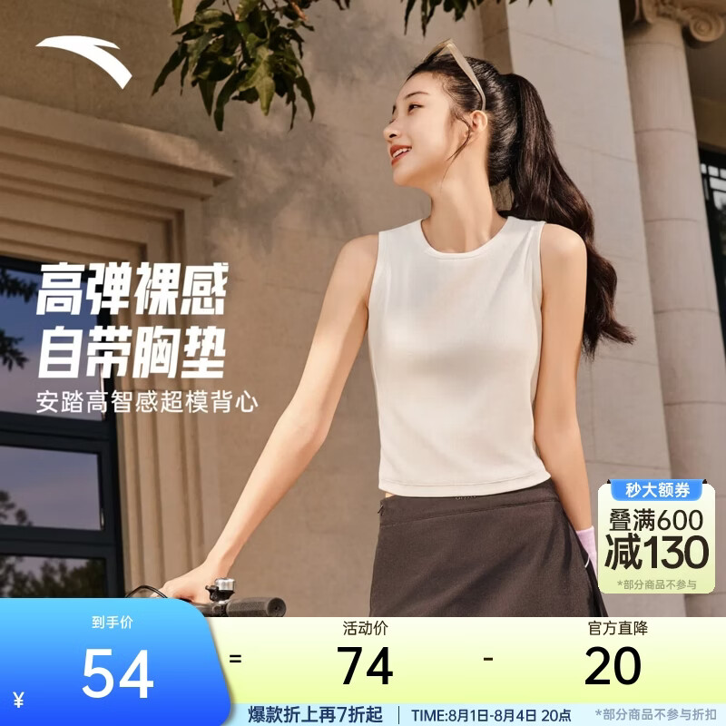 安踏（ANTA）超模背心| 高智感修身内搭女夏季新款透气高弹无袖遮副乳美背打底 【超模背心】象牙白 -2 M (女165)