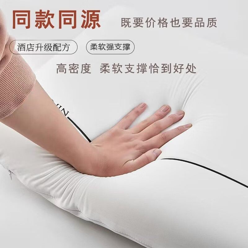 亲芙诺云朵零压记忆棉枕头深睡眠慢回弹护颈助眠枕头成人专用酒店枕头芯 1只装)单蕊)亲肤助眠pro(热卖同款) A类 单只 中枕 8cm 70*40*8CM(酒店同质)助眠