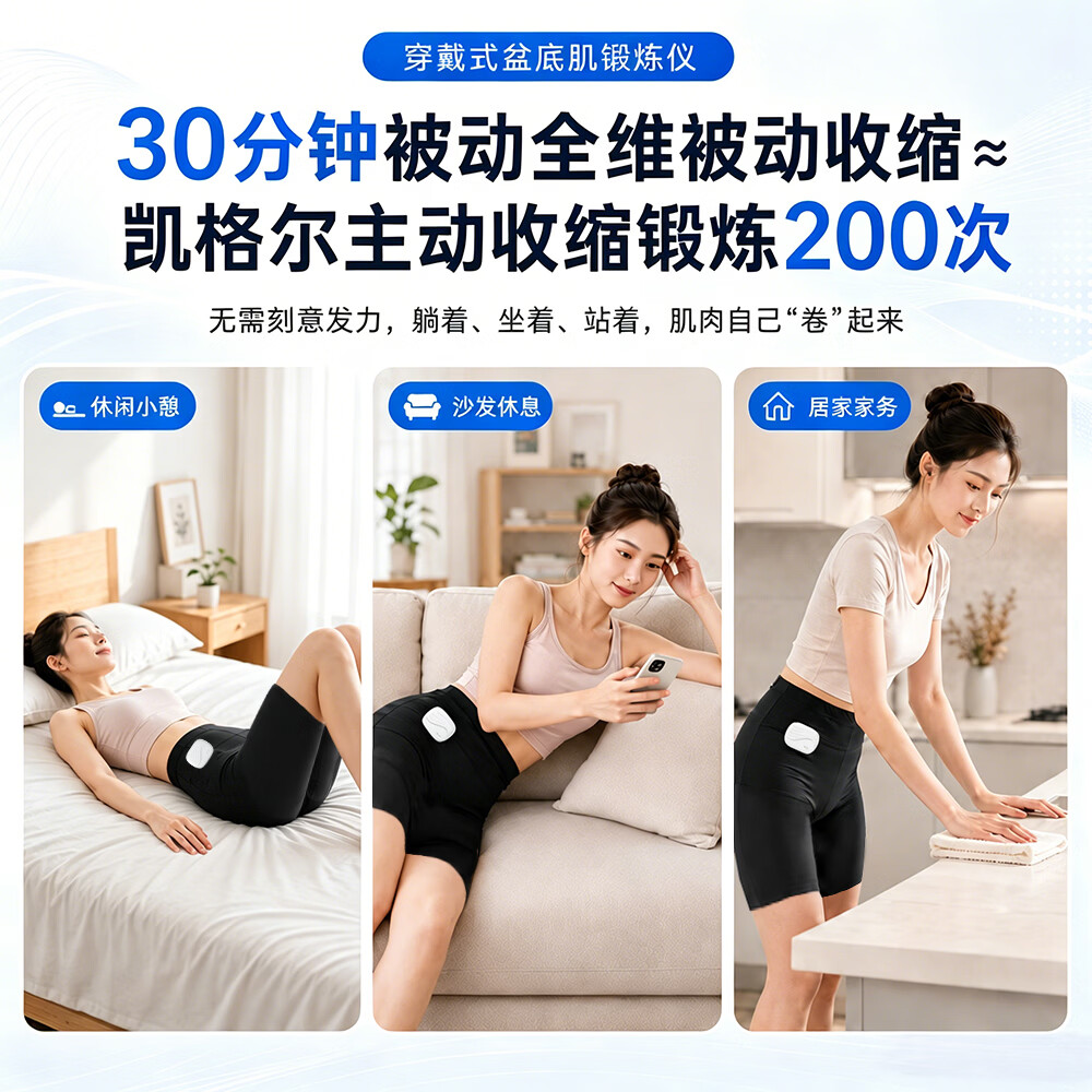 凯脉盆底肌训练裤居家穿戴产后紧致凯格尔提臀 盆底肌紧致+放松双模式【NMES-XL码】