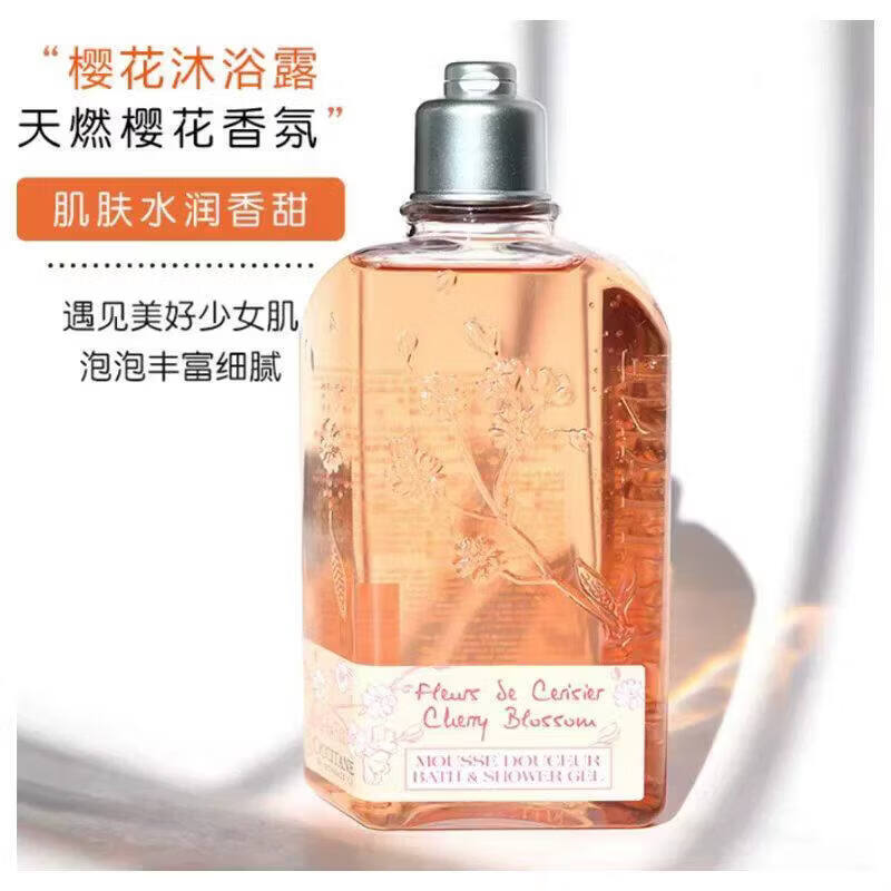 欧舒丹(L'OCCITANE)樱花护手霜身体乳沐浴露250ml套装伴手礼母亲节礼物 欧舒丹樱花沐浴啫喱250ml