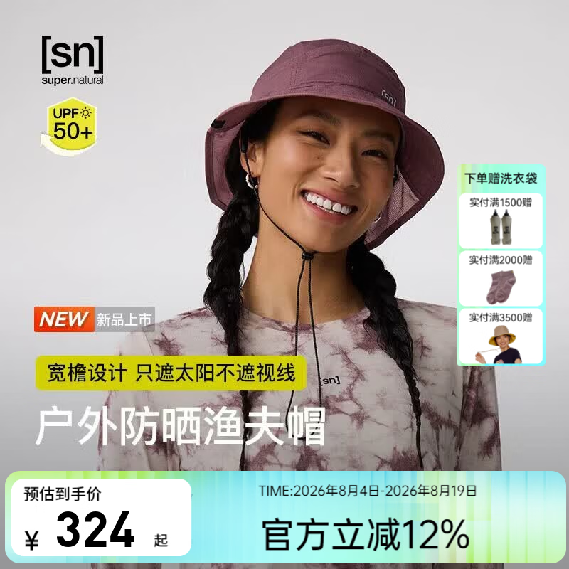 SN【春夏新品】户外防晒渔夫帽透气帽檐加宽可调节UPF50+防晒帽子 罗勒紫UPF50+ 均码可调节