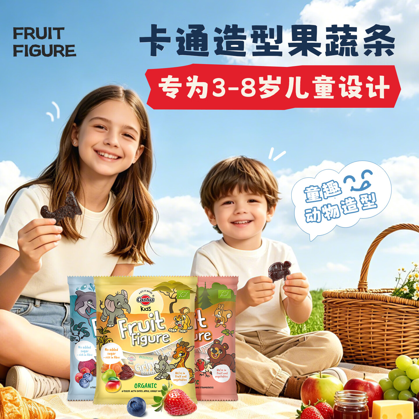 Castus丹麦进口椰枣水果软糖果蔬棒儿童零食宝宝辅食磨牙能量棒健康糖果 海洋动物【蓝莓甜菜果蔬条1包】北欧儿童零食 60g/包,保质期至2026年11月10/17日