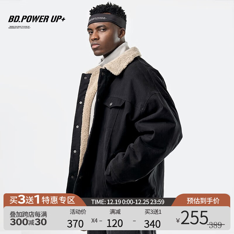 BD.POWERUP+品牌运动夹克/风衣价格走势|看运动夹克风衣价格走势的软件