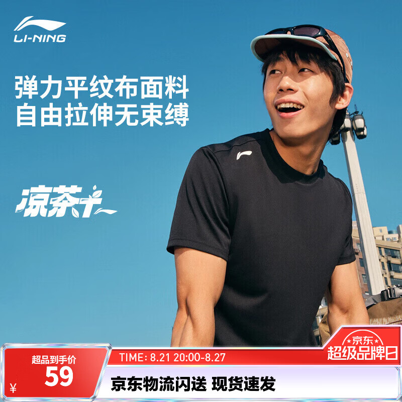 李宁速干T恤丨短袖男女夏季凉爽户外T恤通勤健身打底休闲运动上衣 【透气-耐磨645款】黑色-2 L