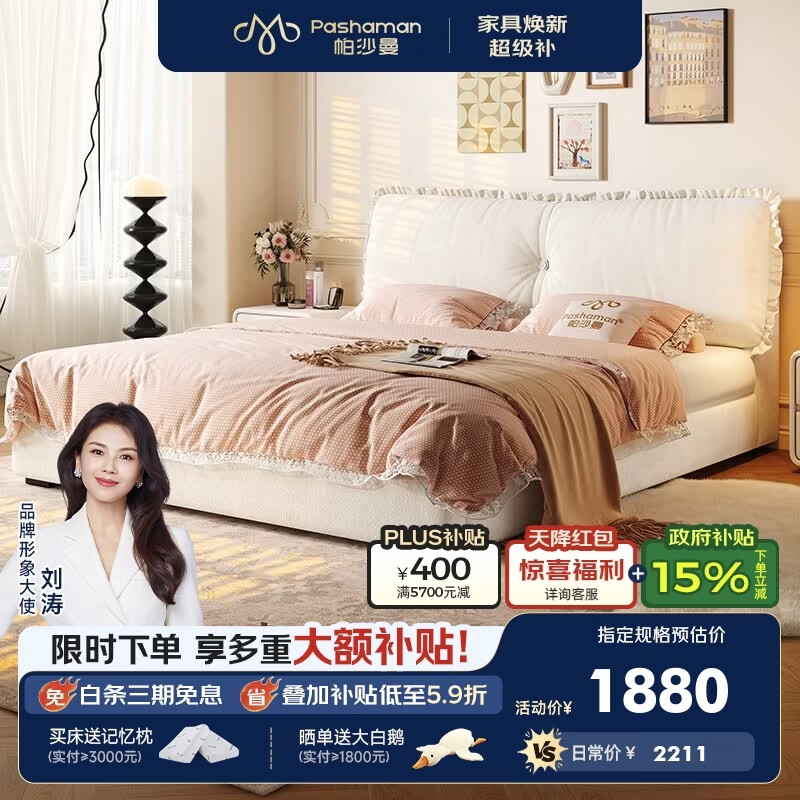 帕沙曼布艺床可拆洗猫抓布储物床奶油风家用箱体床1.8双人床8456CF-R 【15cm钢木排骨架+USB+小夜灯】 单床 1.5*2米 组合样式 框架结构