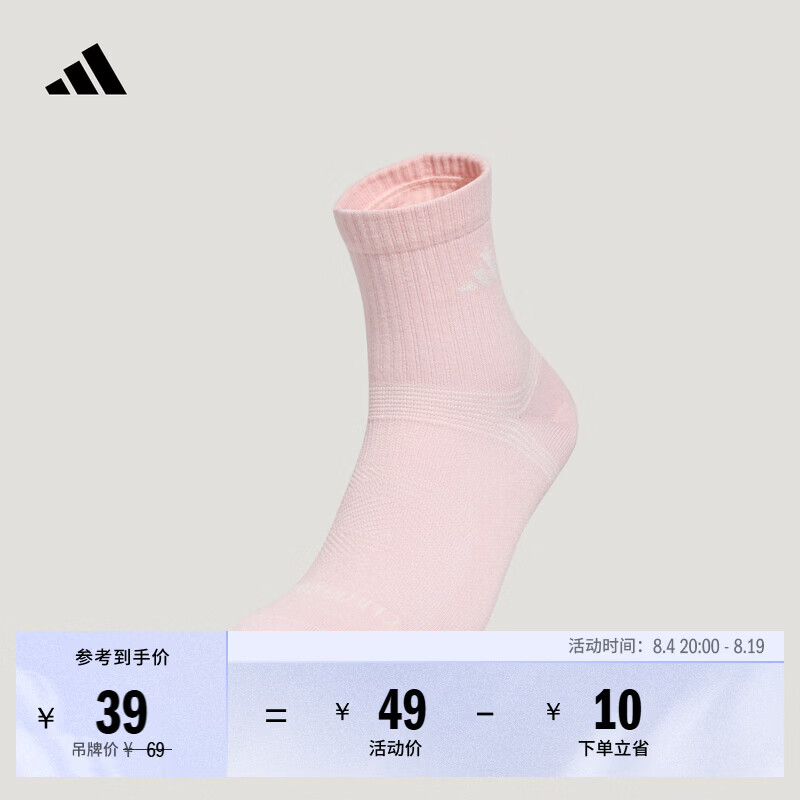 adidas一双装舒适休闲中筒运动袜男女新款阿迪达斯官方轻运动   浅粉/亮白   M