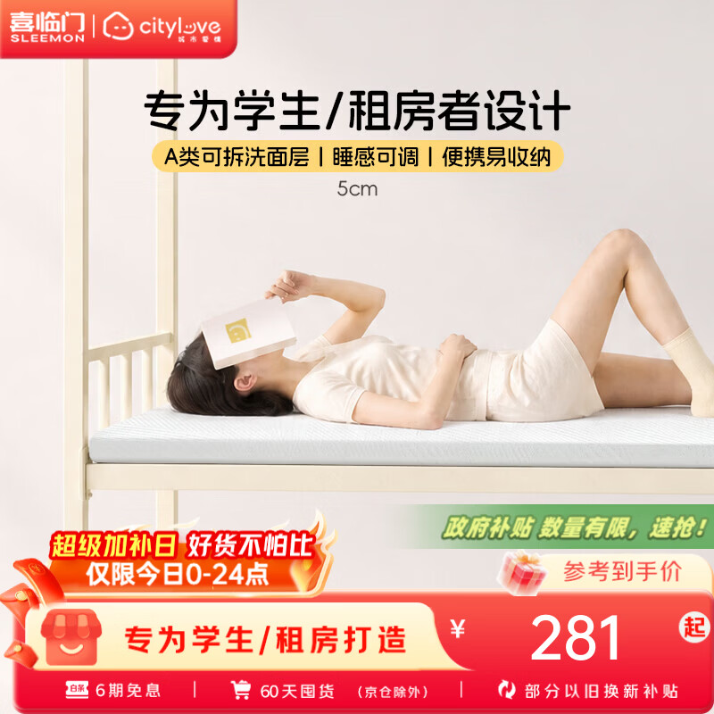 城市爱情小白垫学生宿舍床垫榻榻米床垫床褥打地铺睡垫记忆棉床垫薄垫 小白垫【硬床救星】 0.9*1.9米