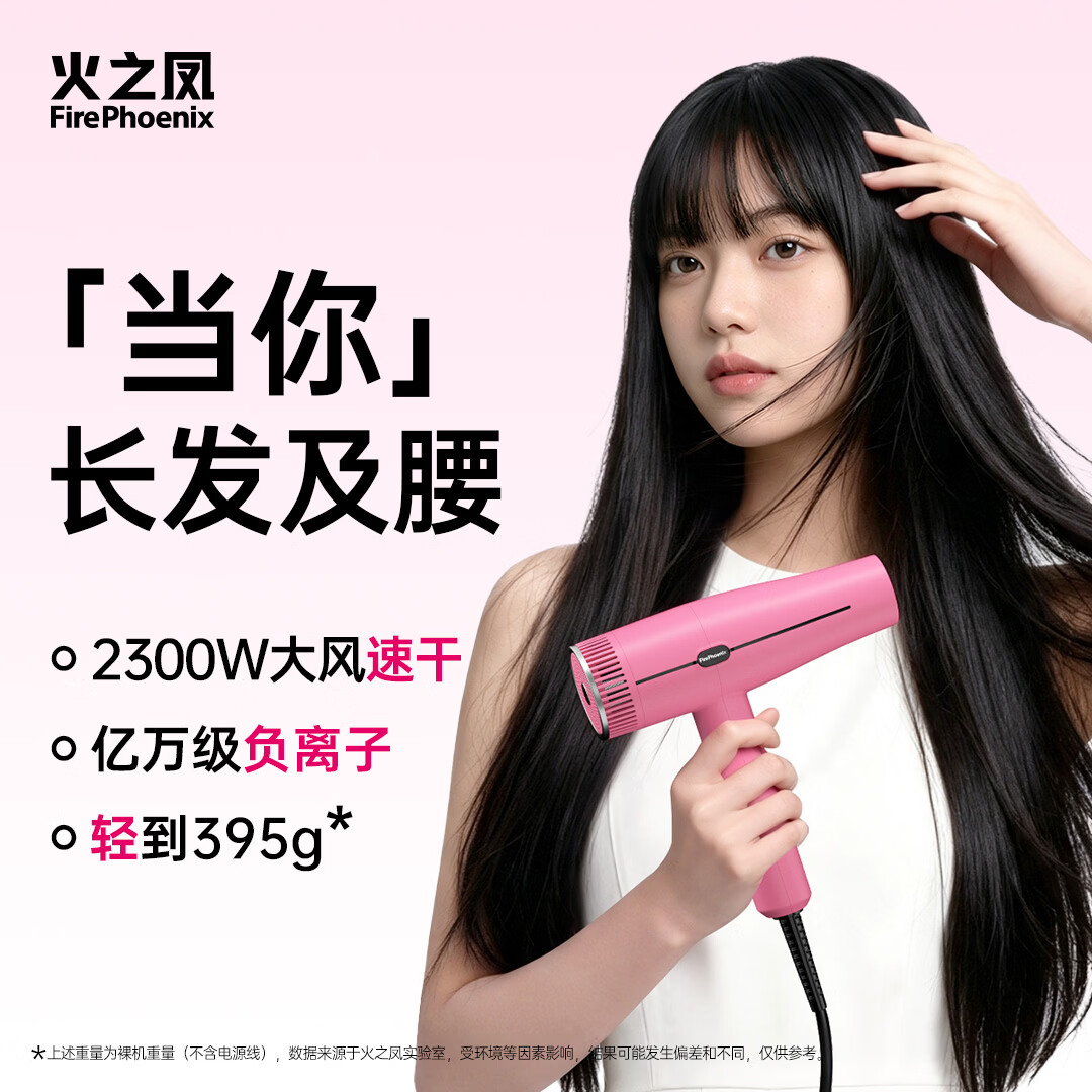 火之凤吹风机M3理发店专用风筒发廊发型师家用负离子大功率高速护发吹风机 芭比粉